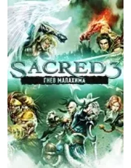 Sacred 3 + 3 DLC + БОНУСЫ (Steam KEY) + ПОДАРОК