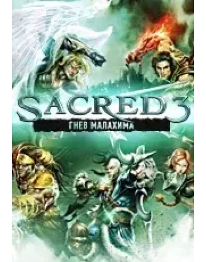 Sacred 3 (Steam KEY) + БОНУСЫ + ПОДАРОК