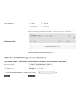 Плагин для оплаты в Invoicing через SMSCoin