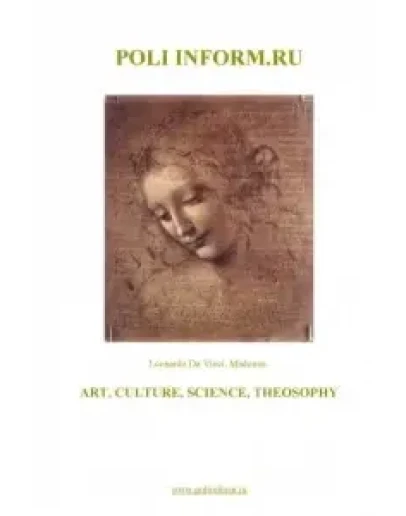 Журнал ПОЛИИНФОРМ 3