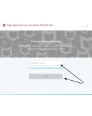 McAfee Internet Security 1ГОД/1 ПК КЛЮЧ (15 знаков)