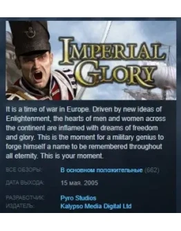 Imperial Glory STEAM KEY РФ+СНГ СТИМ КЛЮЧ ЛИЦЕНЗИЯ