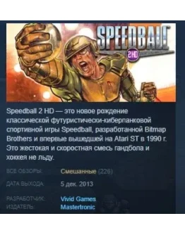 Speedball 2 HD STEAM KEY REGION FREE GLOBAL+РОССИЯ
