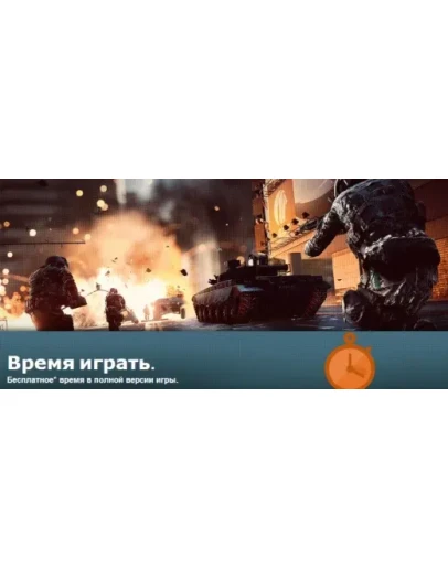 Battlefield 4 полная версия на 7 дней