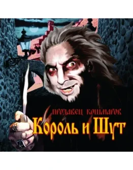 Табы для гитары! КиШ Проклятый старый дом