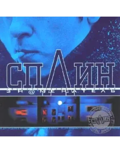 Ноты для гитары! Сплин Выхода нет