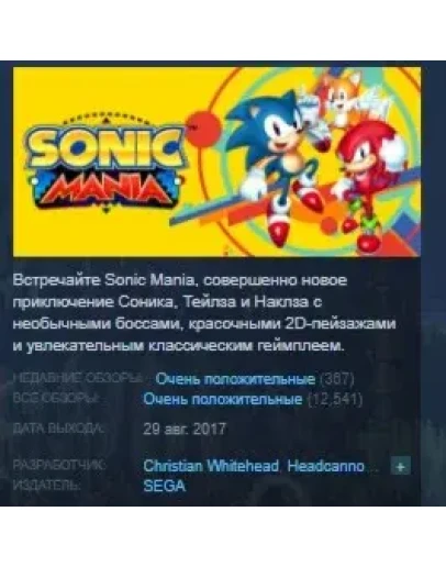 Sonic Mania STEAM KEY РФ+СНГ ЛИЦЕНЗИЯ СТИМ КЛЮЧ
