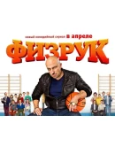 Ноты для гитары! Moscow Calling (OST Физрук)