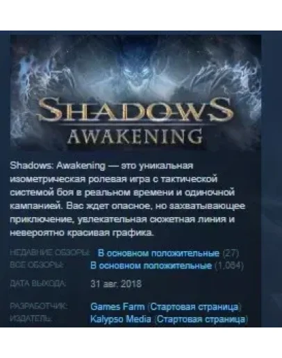 Shadows: Awakening STEAM KEY REGION FREE GLOBAL Shadows: Awakening STEAM KEY REGION FREE GLOBAL