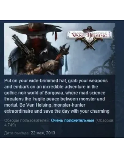 The Incredible Adventures of Van Helsing STEAM GLOBAL