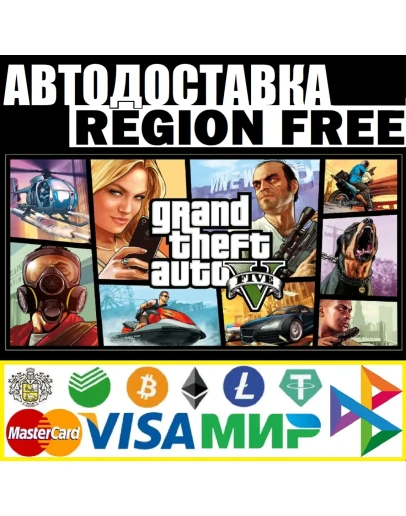 Grand Theft Auto 5 V Premium Online КЛЮЧ (REGION FREE) Grand Theft Auto 5 V Premium Online КЛЮЧ (REGION FREE)
