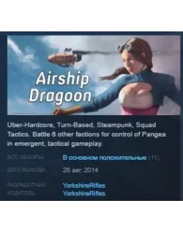 Airship Dragoon STEAM KEY REGION FREE GLOBAL+РОССИЯ