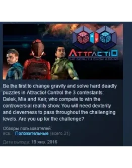 Attractio STEAM KEY REGION FREE GLOBAL