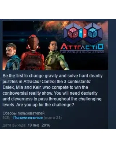 Attractio STEAM KEY REGION FREE GLOBAL