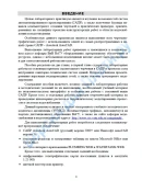 Автоматизация проектно-граф. работ в водоснабжении