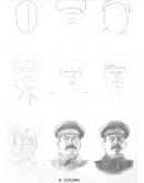 Рисуем 50 известных политиков. PDF