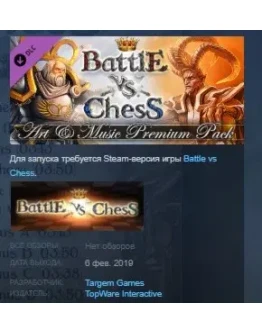 Battle vs Chess - Art &amp Music Premium Pack STEAM KEY