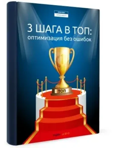 Книги ( Обучаем интернет-маркетингу )