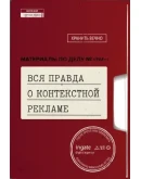 Книги ( Обучаем интернет-маркетингу )