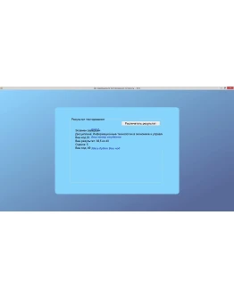 Информационные технологии в экономике и управлении ОЮИ