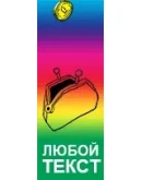 Исходник анимированного баннера 