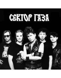 Ноты для гитары! Сектор газа Лирика