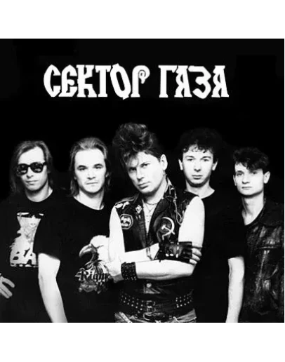 Ноты для гитары! Сектор газа Лирика