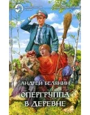 Андрей Белянин - Тайный сыск царя Гороха -7 книг