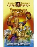 Андрей Белянин - Тайный сыск царя Гороха -7 книг