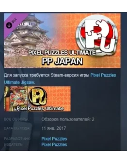 Jigsaw Puzzle Pack - Pixel Puzzles Ultimate: PP1 Japan