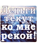 Персональная Формула Счастья от Антона Ос