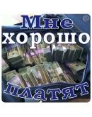 Персональная Формула Счастья от Антона Ос