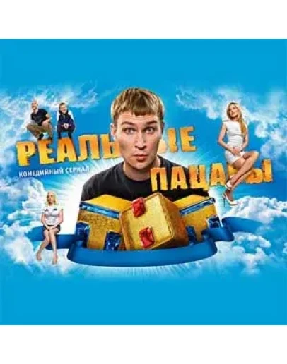 Ноты для гитары! Реальные пацаны Зацени