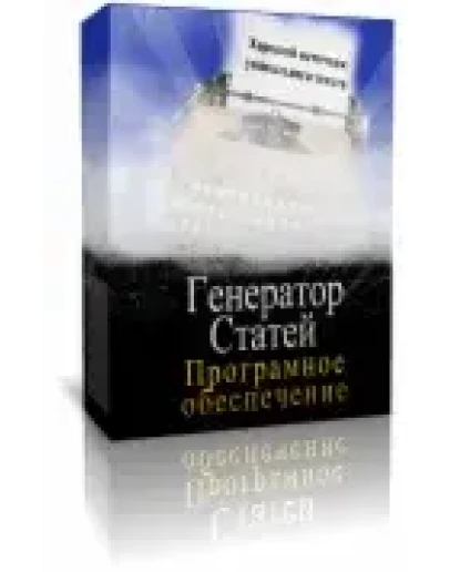Генератор статей