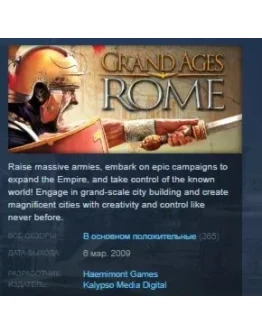 Grand Ages: Rome STEAM KEY REGION FREE GLOBAL+РОССИЯ