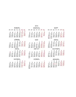 Календарная сетка на 2015 год с праздниками Казахстана