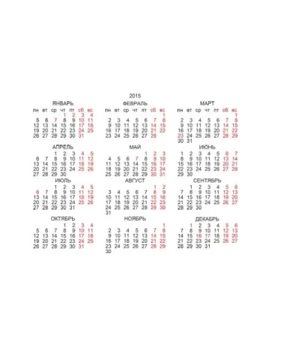 Календарная сетка на 2015 год с праздниками Казахстана