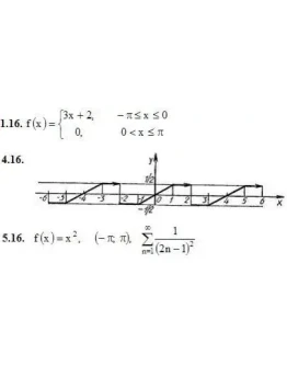 ИДЗ 12.3 Вариант 16. Решения Рябушко А.П. ИДЗ 12.3 Вариант 16. Решения Рябушко А.П.