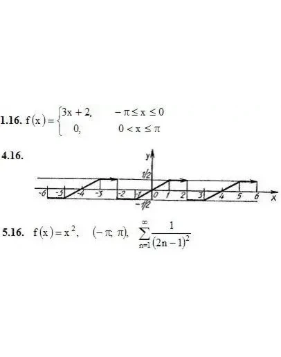 ИДЗ 12.3 Вариант 16. Решения Рябушко А.П.