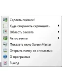 ScreenMaster