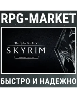 THE ELDER SCROLLS V 5: SKYRIM SPECIAL EDITION (STEAM)