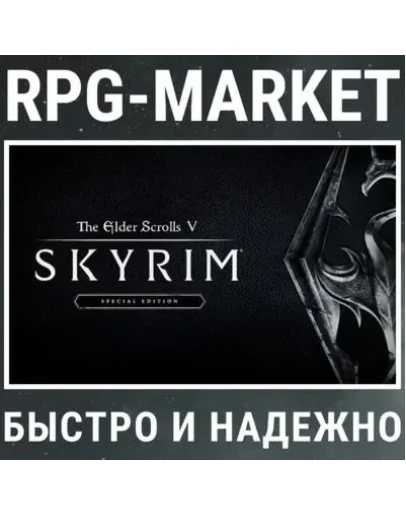 THE ELDER SCROLLS V 5: SKYRIM SPECIAL EDITION (STEAM)