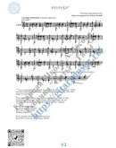 Разлука (Ноты и табы для гитары соло).