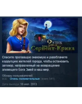 9 Clues: The Secret of Serpent Creek STEAM KEY GLOBAL 9 Clues: The Secret of Serpent Creek STEAM KEY GLOBAL