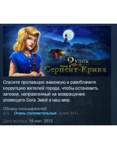 9 Clues: The Secret of Serpent Creek STEAM KEY GLOBAL 9 Clues: The Secret of Serpent Creek STEAM KEY GLOBAL