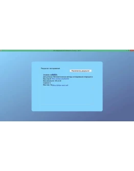 Математические методы исследования операций в экономике