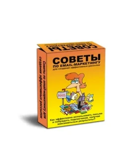 Стопроцентные способы овладеть email-маркетингом