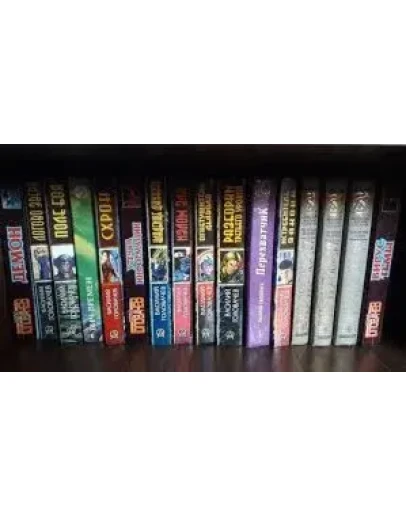 Василий Головачёв - Сборник (50 книг) Часть 1