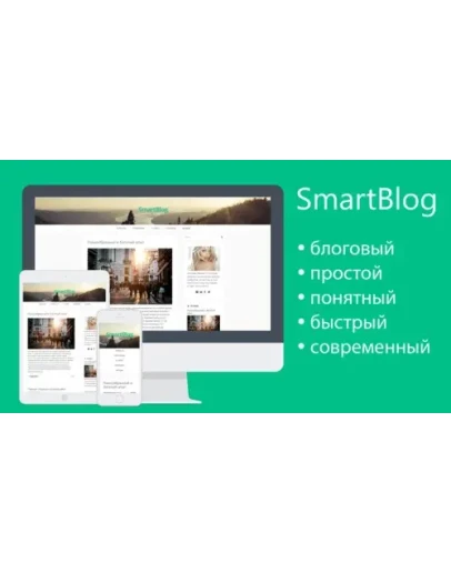 SmartBlog для Datalife Engine 10.3