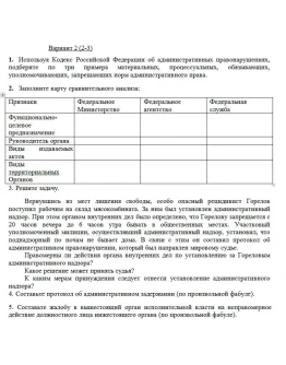 ТюмГУ Административное право Вариант 2 ТГУ контрольная ТюмГУ Административное право Вариант 2 ТГУ контрольная
